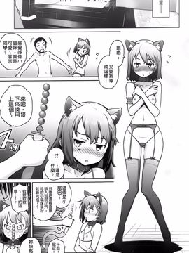[てりてりお] クチュトリス!_144