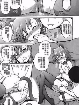 [てりてりお] クチュトリス!_149