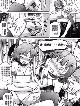 [てりてりお] クチュトリス!_150