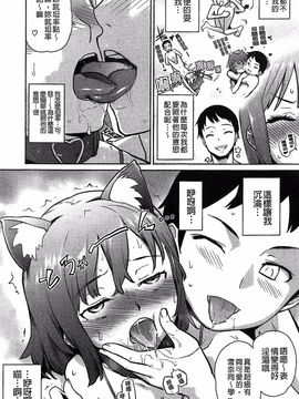 [てりてりお] クチュトリス!_152