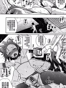 [てりてりお] クチュトリス!_154