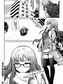 [てりてりお] クチュトリス!_157