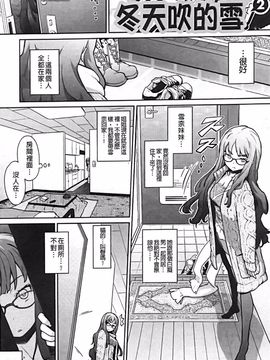[てりてりお] クチュトリス!_158