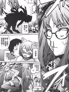 [てりてりお] クチュトリス!_160