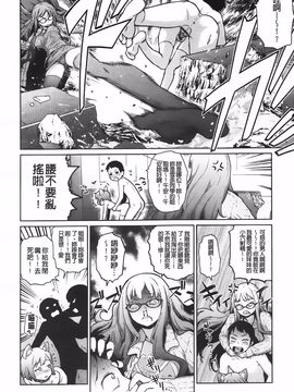 [てりてりお] クチュトリス!_161