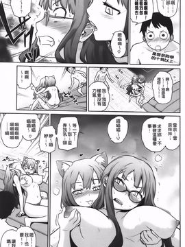 [てりてりお] クチュトリス!_164