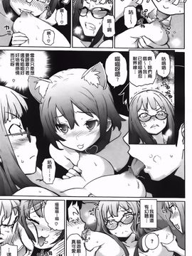 [てりてりお] クチュトリス!_166