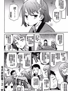 [てりてりお] クチュトリス!_175