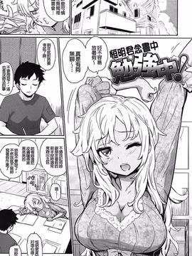 [てりてりお] クチュトリス!_176