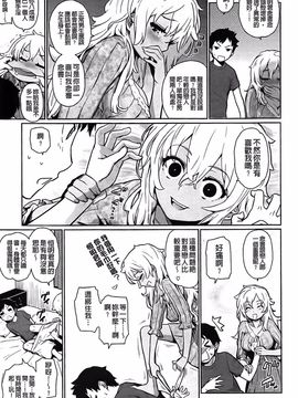 [てりてりお] クチュトリス!_178
