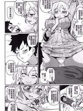 [てりてりお] クチュトリス!_179