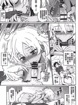 [てりてりお] クチュトリス!_180