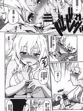[てりてりお] クチュトリス!_181