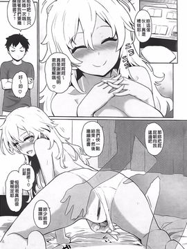 [てりてりお] クチュトリス!_186