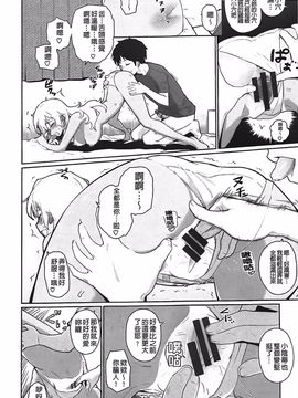[てりてりお] クチュトリス!_187