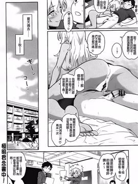 [てりてりお] クチュトリス!_197