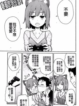 [てりてりお] クチュトリス!_198