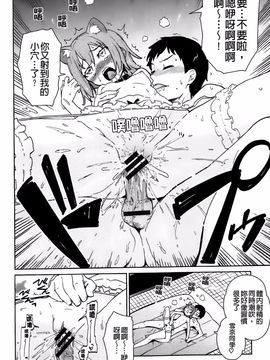 [てりてりお] クチュトリス!_199
