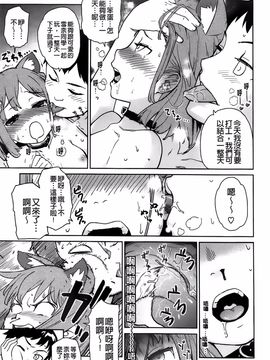 [てりてりお] クチュトリス!_200