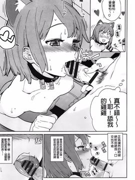 [てりてりお] クチュトリス!_202