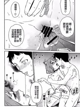 [てりてりお] クチュトリス!_207