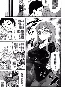 [てりてりお] クチュトリス!_208