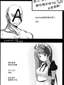 [脸肿汉化组] (C88) [YMI?factory (山井)] 今の私に出来ること(ラブライブ!)_IMG_018