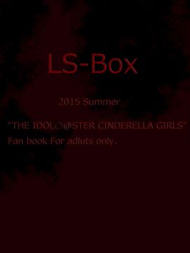 [脸肿汉化组] [LS-Box (三ツ木)] あなドル -城○埼美嘉編- (アイドルマスター シンデレラガールズ)_022