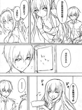【CE汉化组】(C87)[ましゅまろ×ほいっぷ(kyou)]甘汁プリリアントパーク(甘城ブリリアントパーク)_CE_1033_015