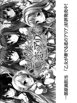 【CE汉化组】(C87)[ましゅまろ×ほいっぷ(kyou)]甘汁プリリアントパーク(甘城ブリリアントパーク)_CE_1033_017