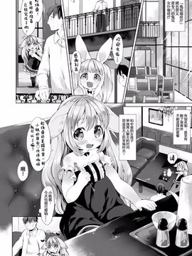 [落莲汉化组](COMIC BAVEL 2015年8月号)[武藤まと] うさかふぇ_002