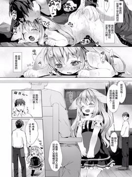 [落莲汉化组](COMIC BAVEL 2015年8月号)[武藤まと] うさかふぇ_012