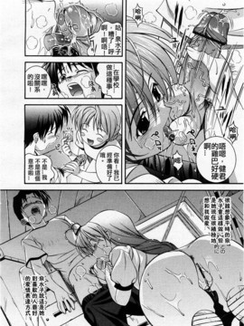 [CMD.EXE翻譯] [ひぐちいさみ] たのむよイズミコ (コミックメガストアH 2003年12月号)_KXgAg_200312_038