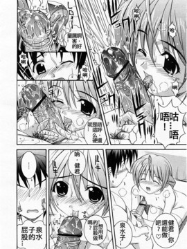 [CMD.EXE翻譯] [ひぐちいさみ] たのむよイズミコ (コミックメガストアH 2003年12月号)_KXgAg_200312_044