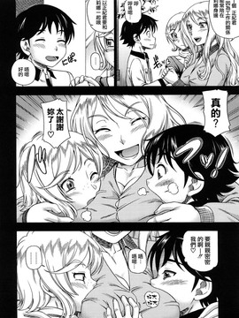 [フクダーダ]ハニーブロンド_ZY-06-0157