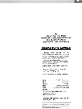[フクダーダ]ハニーブロンド_ZY-06-0211