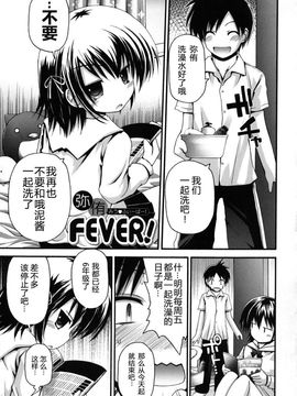[藤坂リリック] FEVER!ぱっくん妹_Imo_0011