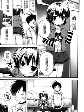 [藤坂リリック] FEVER!ぱっくん妹_Imo_0013