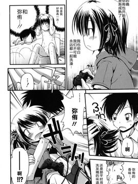 [藤坂リリック] FEVER!ぱっくん妹_Imo_0014