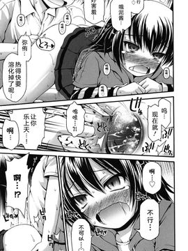 [藤坂リリック] FEVER!ぱっくん妹_Imo_0021