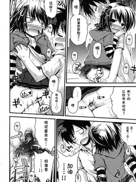 [藤坂リリック] FEVER!ぱっくん妹_Imo_0024