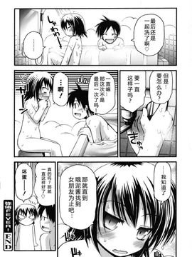 [藤坂リリック] FEVER!ぱっくん妹_Imo_0026