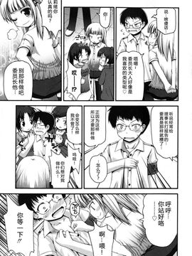 [藤坂リリック] FEVER!ぱっくん妹_Imo_0029