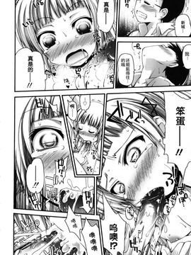 [藤坂リリック] FEVER!ぱっくん妹_Imo_0038