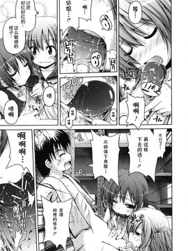 [藤坂リリック] FEVER!ぱっくん妹_Imo_0051
