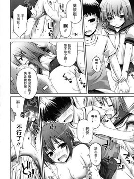 [藤坂リリック] FEVER!ぱっくん妹_Imo_0076