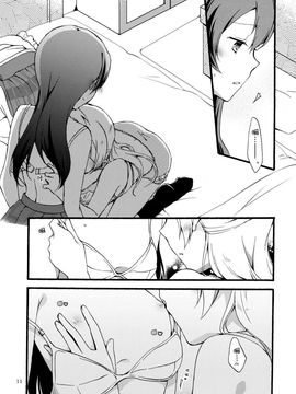 [にらたま (せきはら,広人)] (僕らのラブライブ！7) 私は破廉恥ではありませんっ！ (ラブライブ!) [中]_12