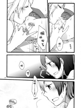 [にらたま (せきはら,広人)] (僕らのラブライブ！7) 私は破廉恥ではありませんっ！ (ラブライブ!) [中]_18