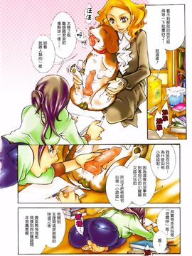 [服部ミツカ] 実録女流獣姦エロ漫画家!?_004