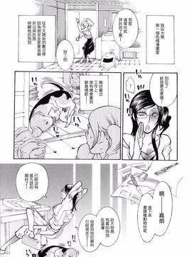 [服部ミツカ] 実録女流獣姦エロ漫画家!?_005